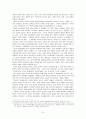 중세 귀족부인의 사회적 역할  - 긴느 가의 여인들을 중심으로 -  6페이지