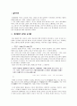 [사회과학] 한국영화 [영화감상문] 3페이지