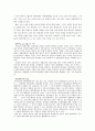 [사회과학] 한국영화 [영화감상문] 9페이지