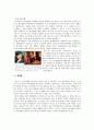 [사회과학] 한국영화 [영화감상문] 10페이지