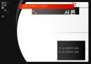 현대 사회의 도시경관  3페이지