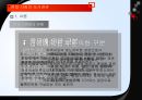 현대 사회의 도시경관  7페이지