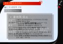 현대 사회의 도시경관  9페이지