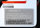 현대 사회의 도시경관  20페이지