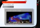 현대 사회의 도시경관  26페이지