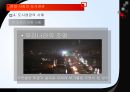 현대 사회의 도시경관  27페이지