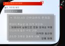 현대 사회의 도시경관  34페이지