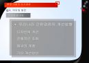 현대 사회의 도시경관  35페이지