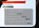 현대 사회의 도시경관  39페이지