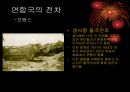 1차 세계대전의 무기사용  10페이지