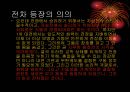 1차 세계대전의 무기사용  16페이지