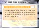 우수 교육훈련 기업 사례   7페이지