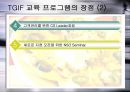 우수 교육훈련 기업 사례   14페이지