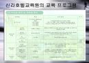 우수 교육훈련 기업 사례   30페이지