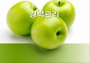 경력관리 (우리은행, 삼성전자) [기업의 경력관리 우리은행,기업의 경력관리 삼성전자, 기업의 경력관리 조사, 기업의 경력관리 사례 기업의 경력관리 ppt, 기업의 경력관리 피피티, 기업의 경력관리] 3페이지