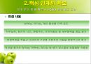경력관리 (우리은행, 삼성전자) [기업의 경력관리 우리은행,기업의 경력관리 삼성전자, 기업의 경력관리 조사, 기업의 경력관리 사례 기업의 경력관리 ppt, 기업의 경력관리 피피티, 기업의 경력관리] 22페이지