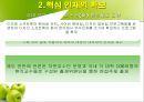 경력관리 (우리은행, 삼성전자) [기업의 경력관리 우리은행,기업의 경력관리 삼성전자, 기업의 경력관리 조사, 기업의 경력관리 사례 기업의 경력관리 ppt, 기업의 경력관리 피피티, 기업의 경력관리] 24페이지