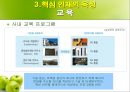 경력관리 (우리은행, 삼성전자) [기업의 경력관리 우리은행,기업의 경력관리 삼성전자, 기업의 경력관리 조사, 기업의 경력관리 사례 기업의 경력관리 ppt, 기업의 경력관리 피피티, 기업의 경력관리] 27페이지
