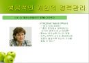 경력관리 (우리은행, 삼성전자) [기업의 경력관리 우리은행,기업의 경력관리 삼성전자, 기업의 경력관리 조사, 기업의 경력관리 사례 기업의 경력관리 ppt, 기업의 경력관리 피피티, 기업의 경력관리] 45페이지