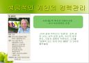 경력관리 (우리은행, 삼성전자) [기업의 경력관리 우리은행,기업의 경력관리 삼성전자, 기업의 경력관리 조사, 기업의 경력관리 사례 기업의 경력관리 ppt, 기업의 경력관리 피피티, 기업의 경력관리] 46페이지