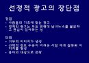 선정적 광고  11페이지