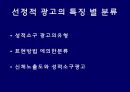 선정적 광고  14페이지