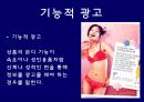선정적 광고  16페이지