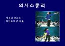 선정적 광고  27페이지