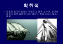 선정적 광고  29페이지
