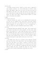 국사 교과서 고 중세  3페이지