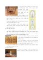 국사 교과서 고 중세  5페이지