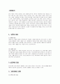 빈곤아동[분석/조사]   2페이지