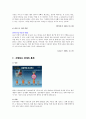 빈곤아동[분석/조사]   6페이지