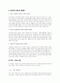 빈곤아동[분석/조사]   8페이지