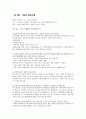 빈곤아동[분석/조사]   10페이지