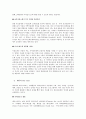 빈곤아동[분석/조사]   13페이지