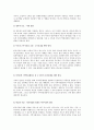 빈곤아동[분석/조사]   17페이지
