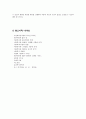 빈곤아동[분석/조사]   18페이지