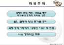 국제 무역  7페이지