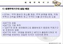 국제 무역  26페이지