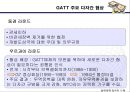 국제 무역  27페이지