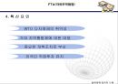국제 무역  33페이지