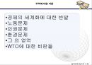 국제 무역  36페이지