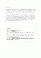 영국 제국주의와 영국 문학 (맨스필드 파크, 제인 에어, 대니얼 데론다) 7페이지