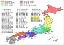 일본의 도시 정부 개혁 (‘미에현(三重縣)’의 행정혁신사례에 대하여).ppt 7페이지