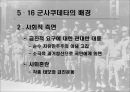 제 3공화국  4페이지