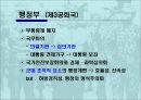 제 3공화국  9페이지