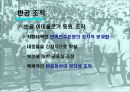 제 3공화국  23페이지