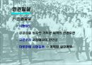 제 3공화국  25페이지