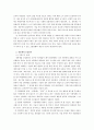 효과적인 연봉제 도입을 위한 방안에 대한 연구 3페이지